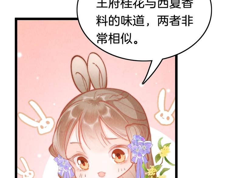 第35话 中毒真相即将揭开(1/3)-第36话