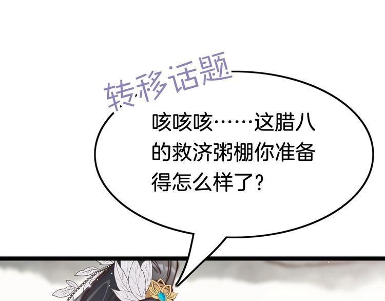 第37话 蹊跷(1/3)-第38话