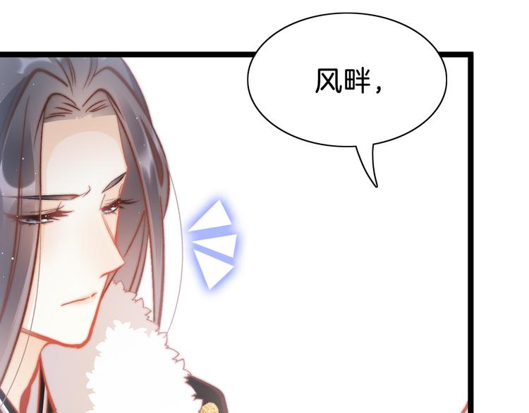 第42话 郡主留府用意为何？(1/3)-第44话