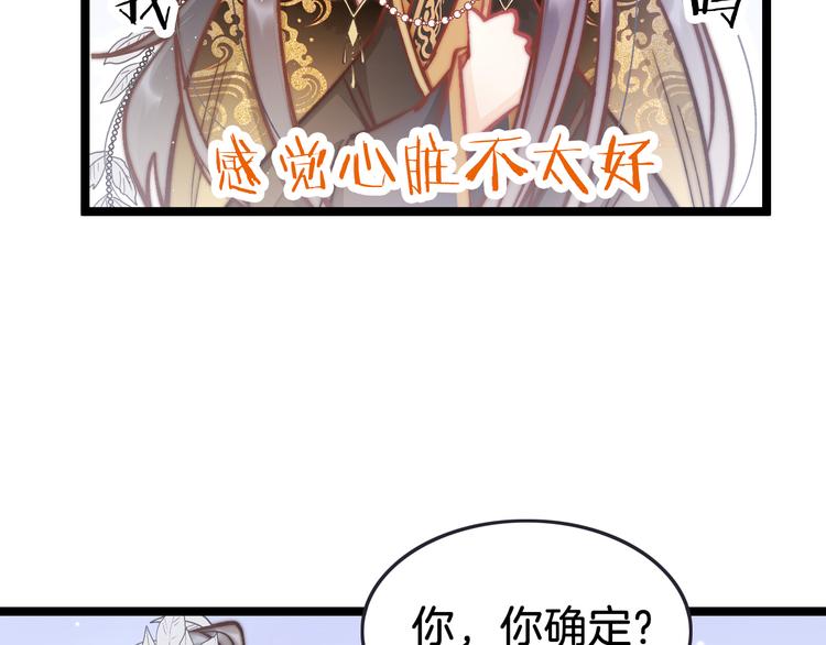 第42话 郡主留府用意为何？(1/3)-第44话