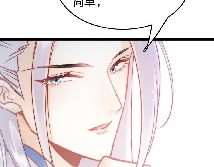 第42话 郡主留府用意为何？(1/3)-第44话