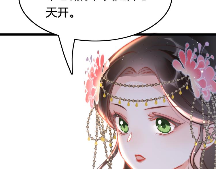 第42话 郡主留府用意为何？(1/3)-第44话