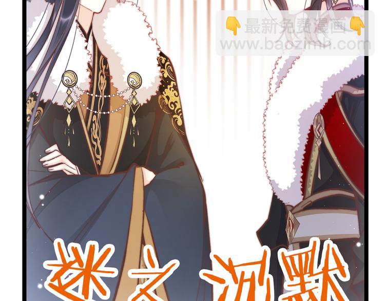 第42话 郡主留府用意为何？(1/3)-第44话