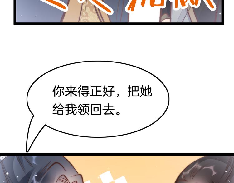 第42话 郡主留府用意为何？(1/3)-第44话