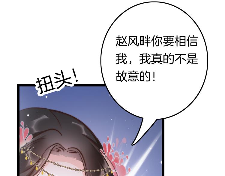 第48话 自救(1/4)-第50话