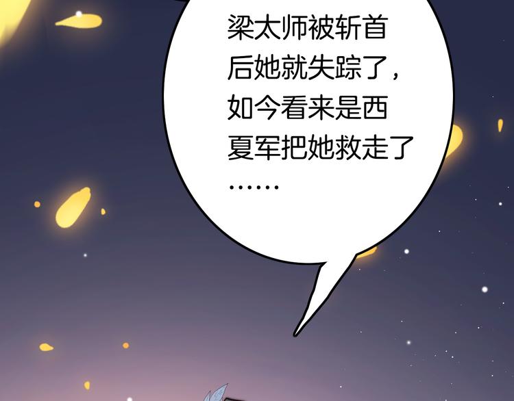 第48话 自救(1/4)-第50话