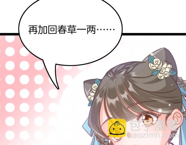 第6话 童年的味道(1/4)-第6话