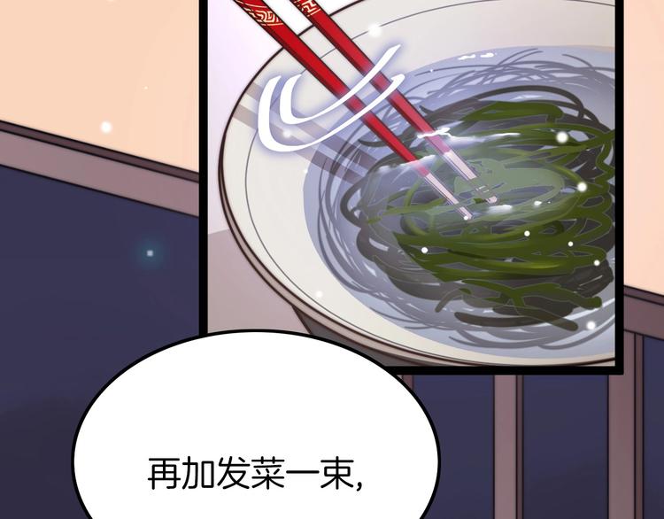 第6话 童年的味道(1/4)-第6话