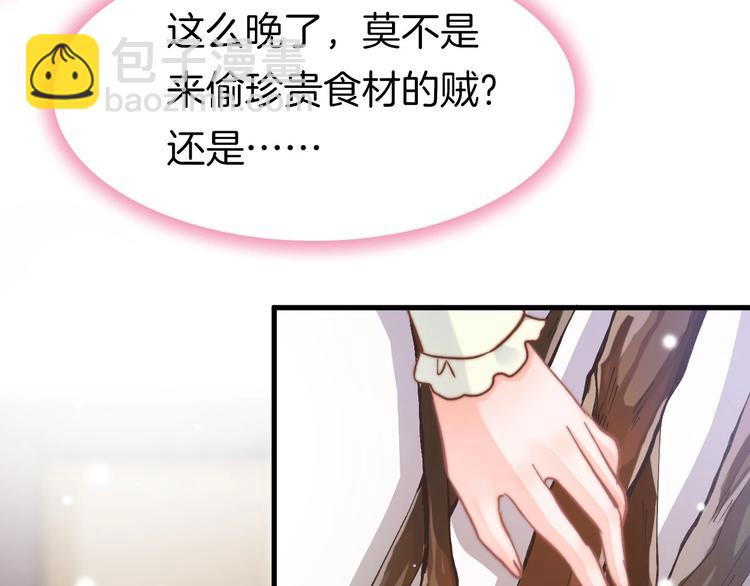 第6话 童年的味道(1/4)-第6话