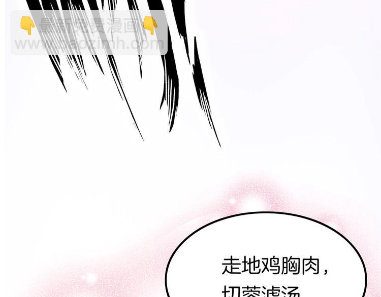 第6话 童年的味道(1/4)-第6话