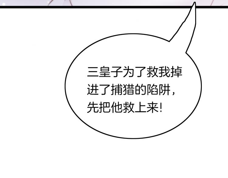 第52话 守护(1/4)-第54话