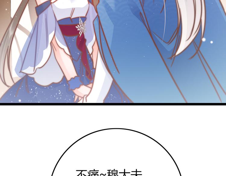 第52话 守护(1/4)-第54话