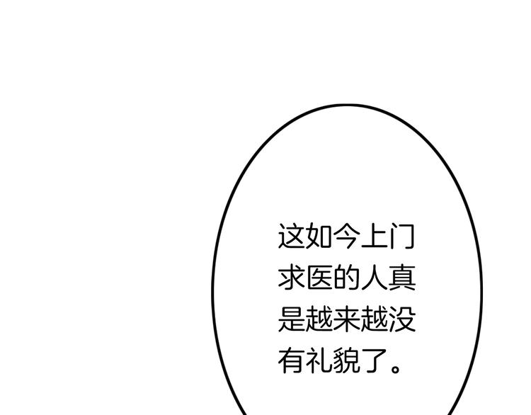 第56话 药王谷求药(1/4)-第58话