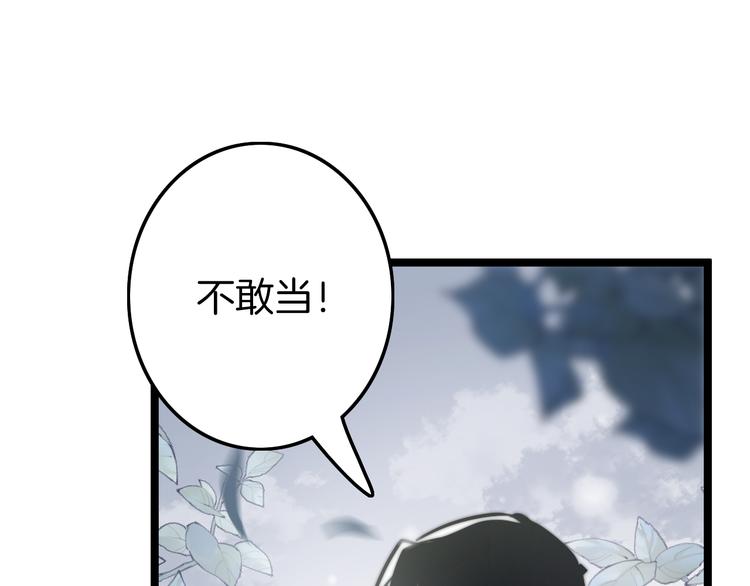 第56话 药王谷求药(1/4)-第58话