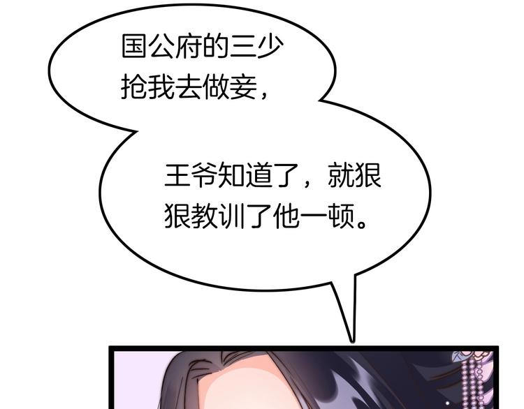 第8话 温柔乡(1/4)-第8话