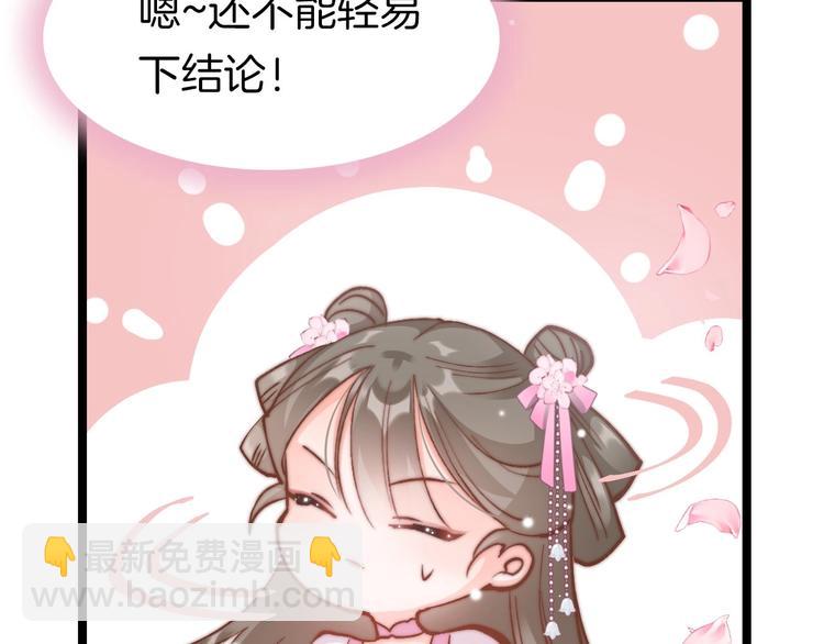 第8话 温柔乡(1/4)-第8话