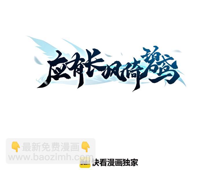 第10话 人善被人欺(1/3)-第10话