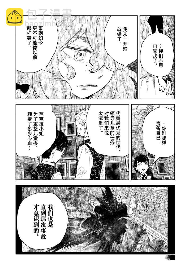 影宅 - 第151話 - 2