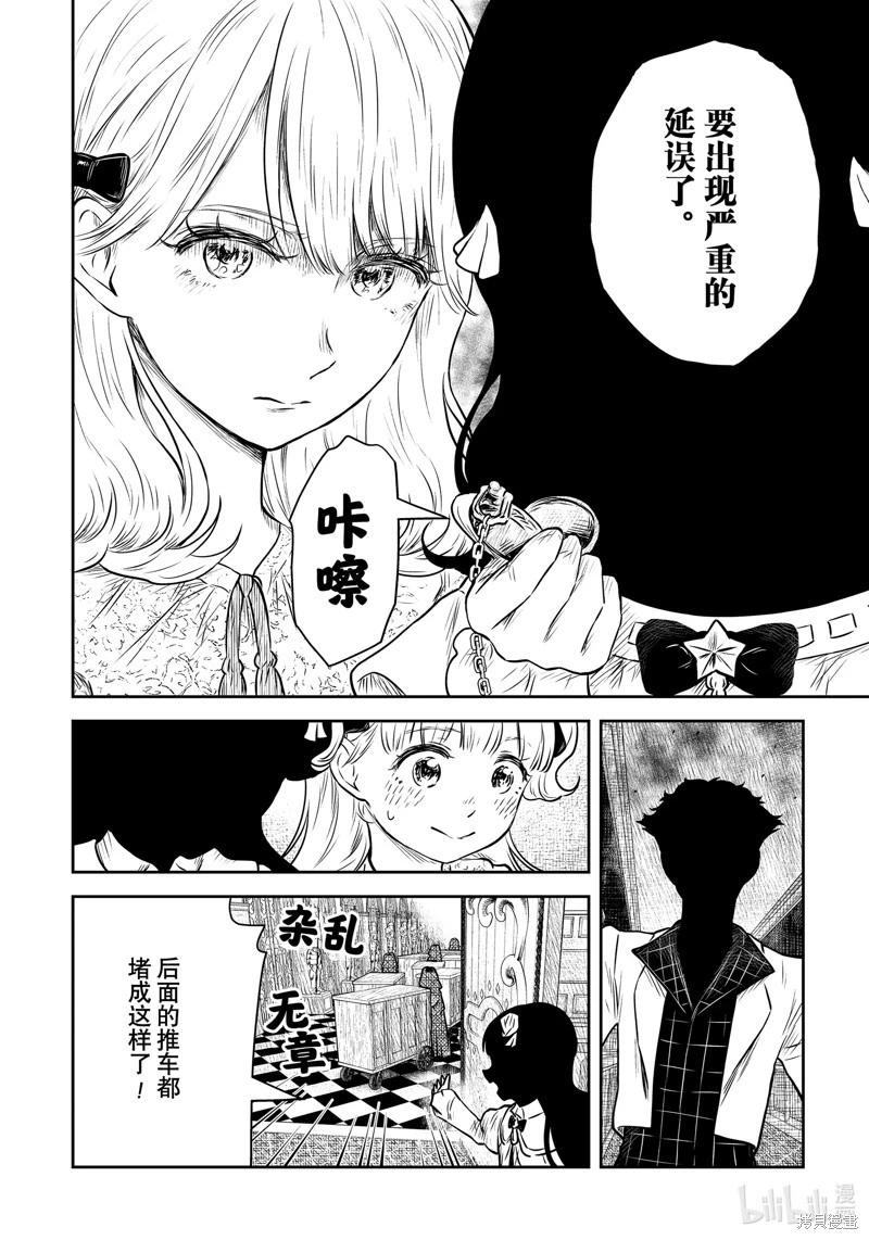 影宅 - 第171話 - 2