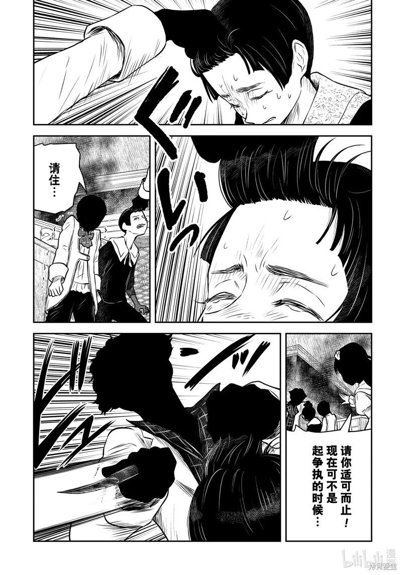 影宅 - 第171話 - 2