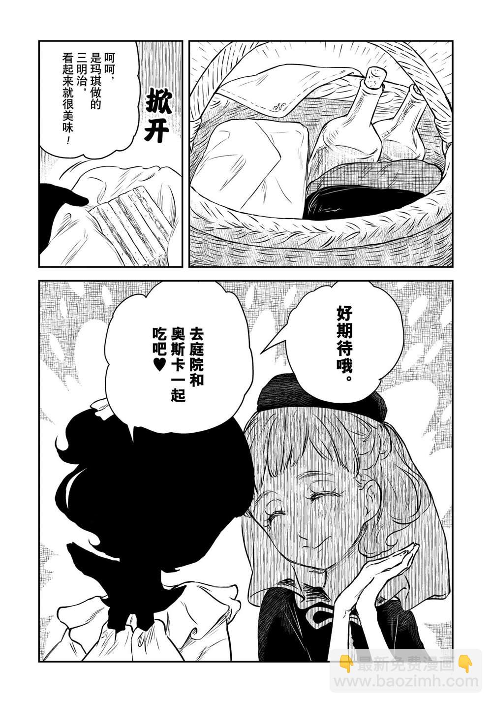 影宅 - 第169話 - 1