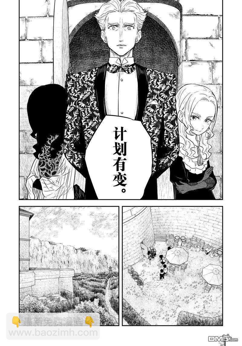 影宅 - 第173話 - 4