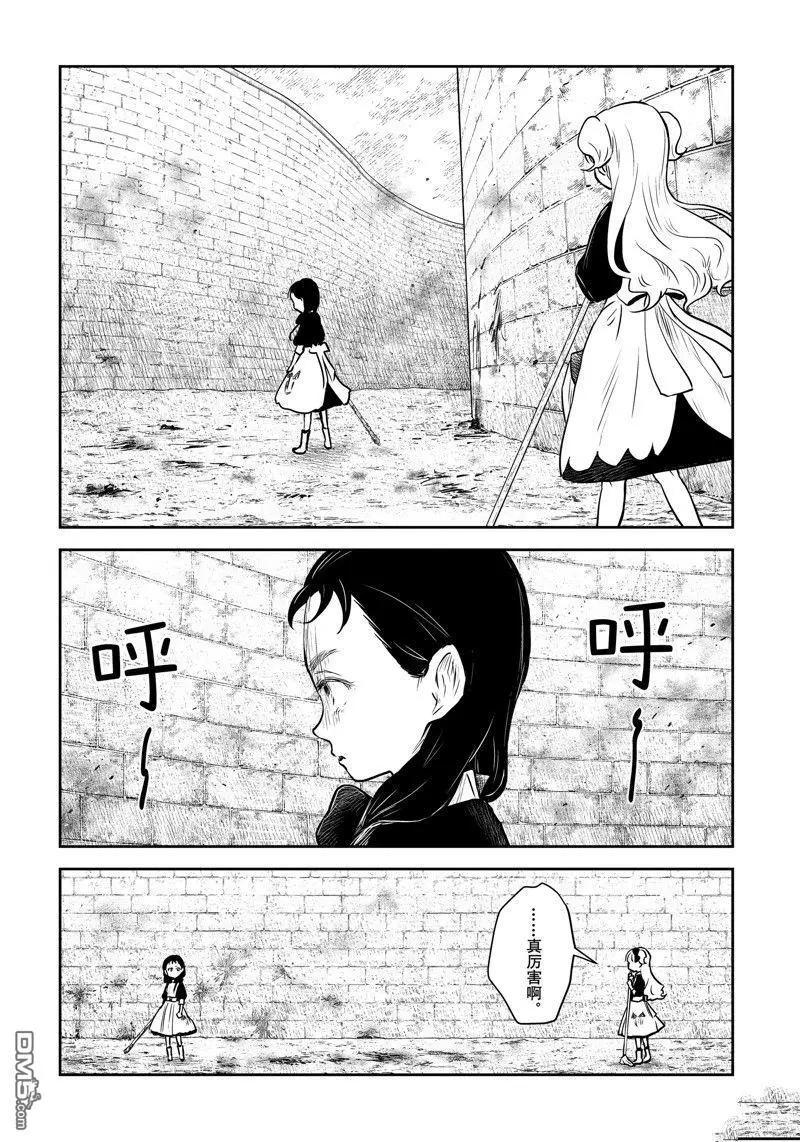 影宅 - 第181話 - 3