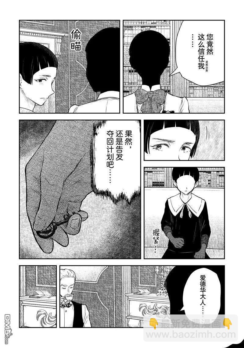 影宅 - 第187話 - 2