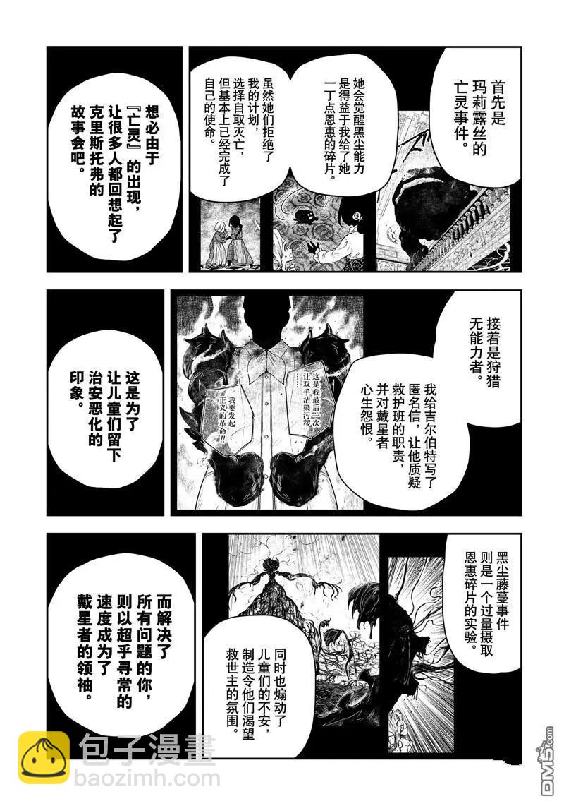 第197话3