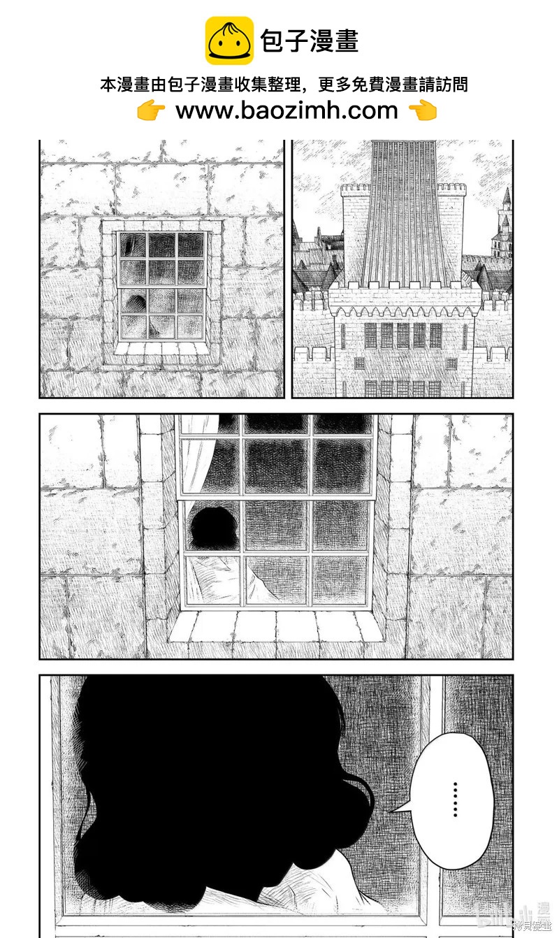 影宅 - 第211話 - 2