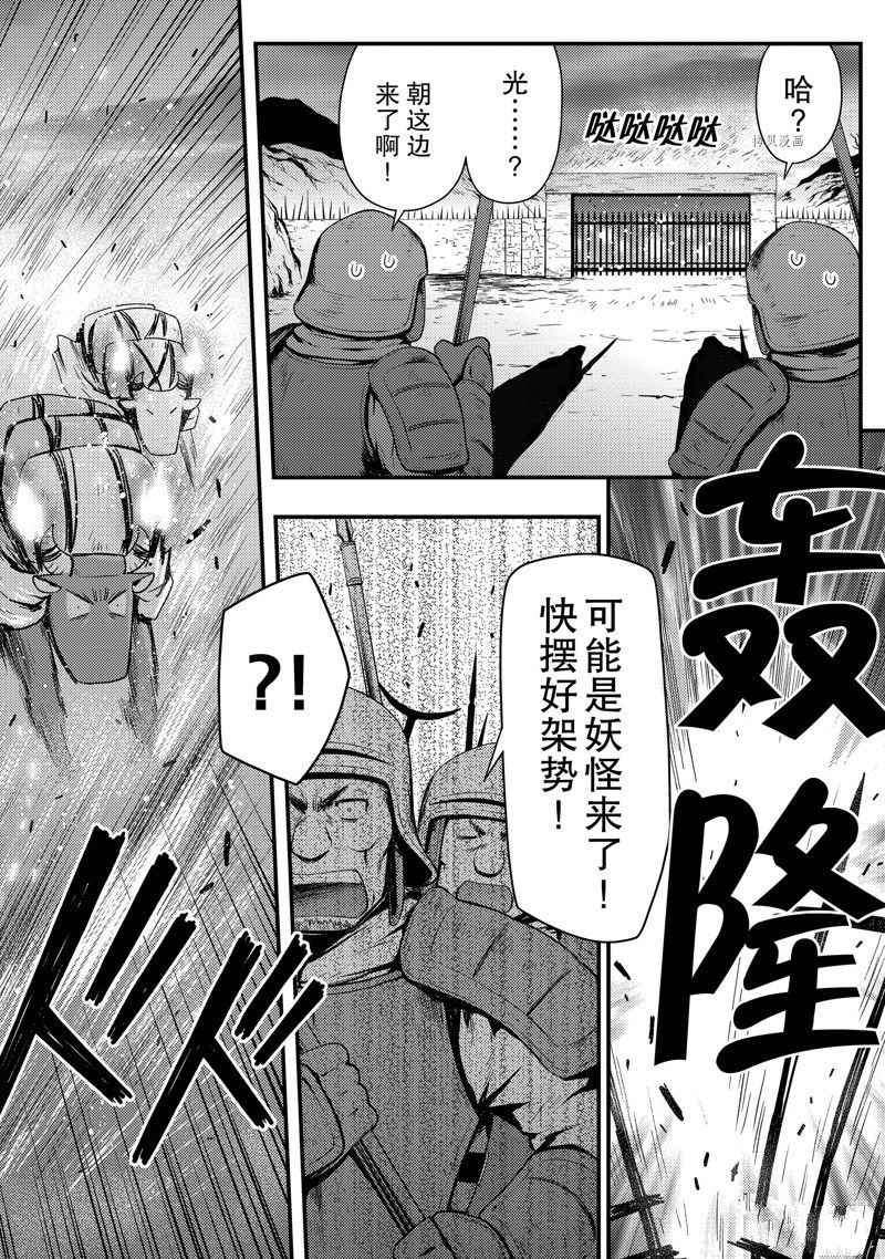 影之宮廷魔術師~本以爲無能的男人、其實是最強軍師 - 第27話 - 2