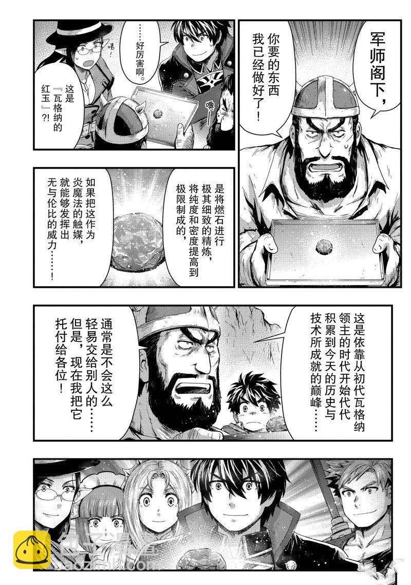 影之宫廷魔术师~本以为无能的男人、其实是最强军师 - 第29话 - 6