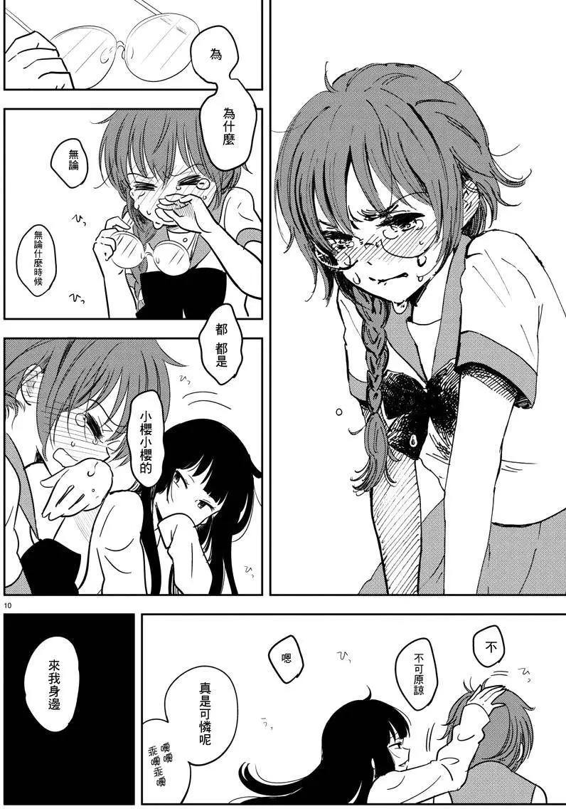 櫻之園 - 第18回 - 5