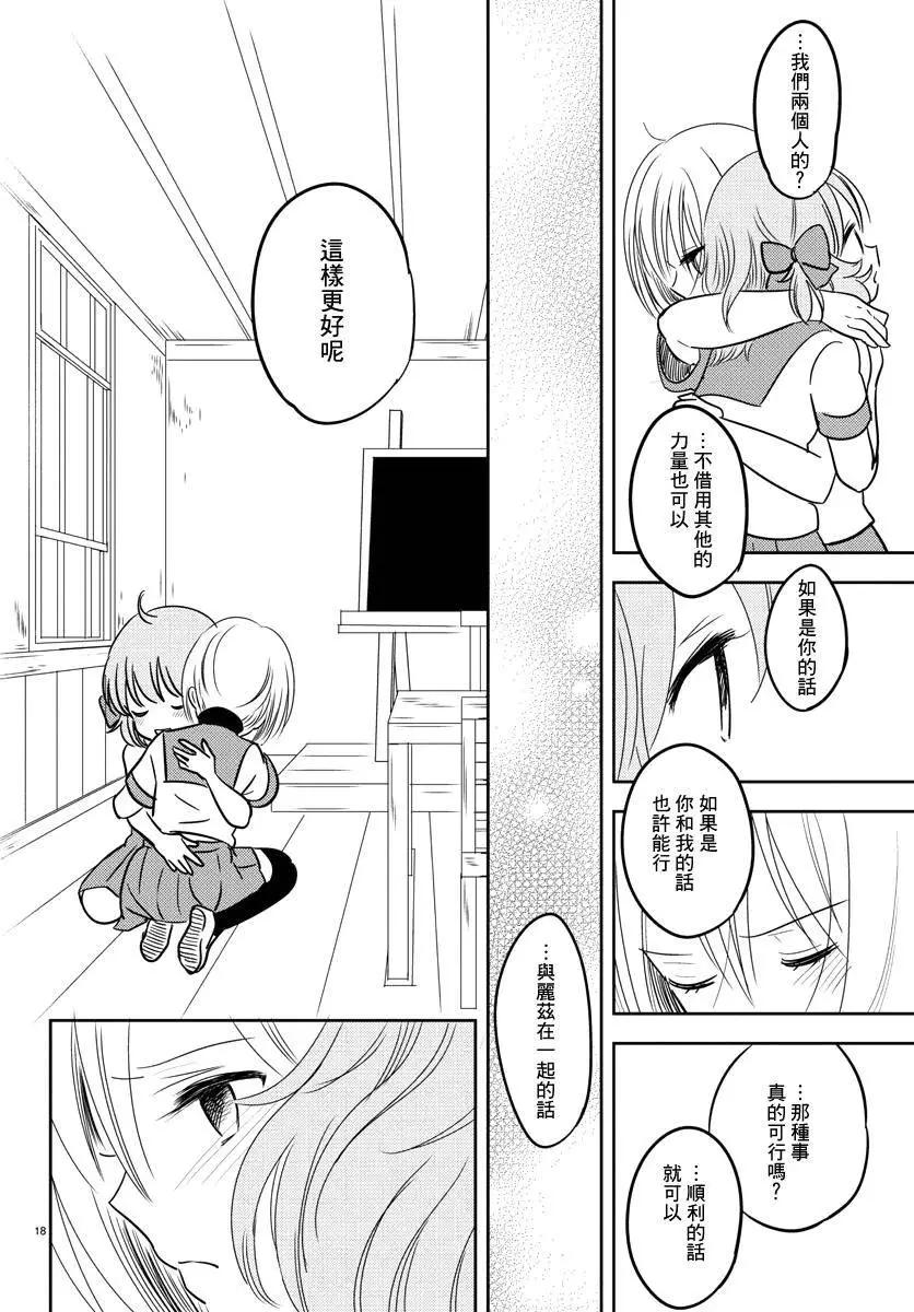 櫻之園 - 第18回 - 3