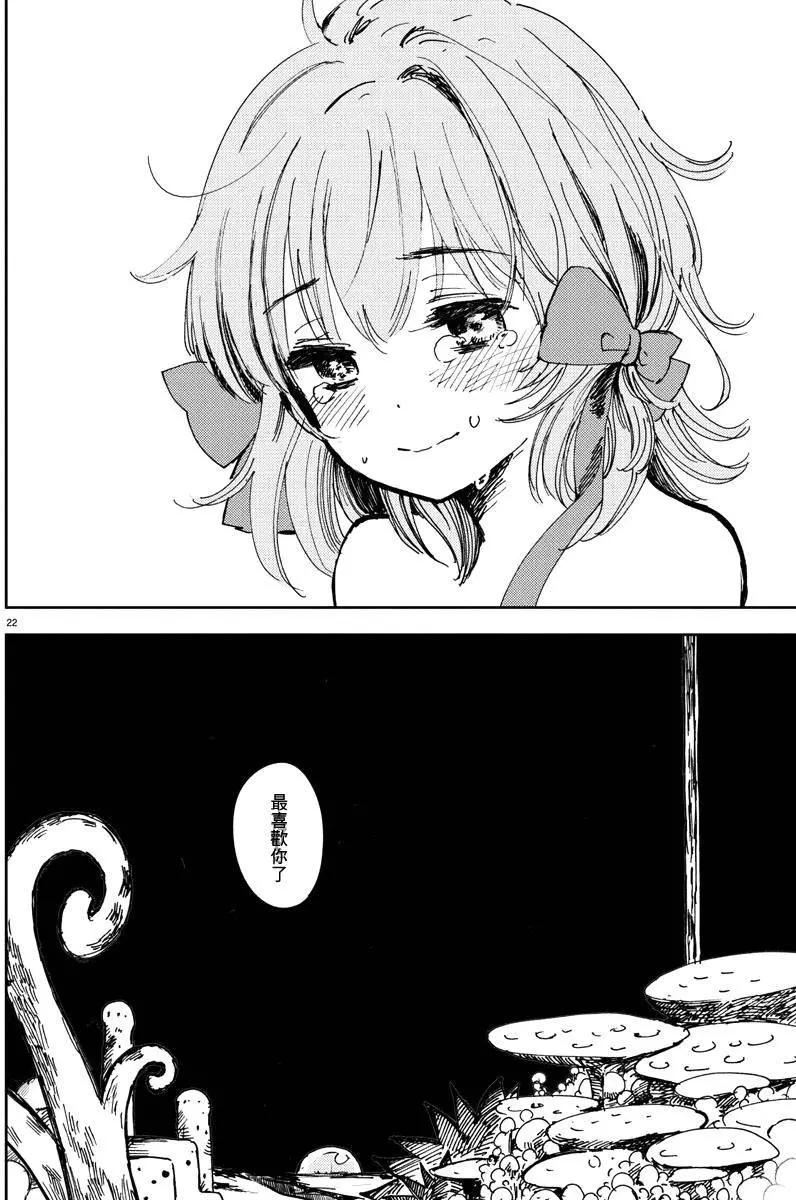 櫻之園 - 第18回 - 2
