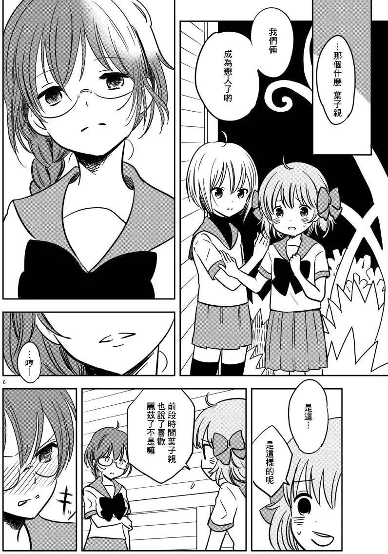 櫻之園 - 第18回 - 1