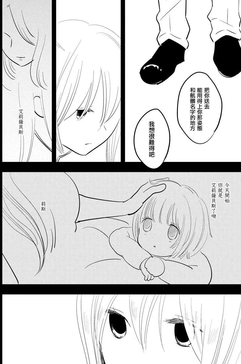 樱之园 - 第13回 - 4