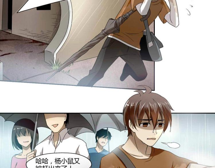 第1话 画中仙子(1/2)-第2话