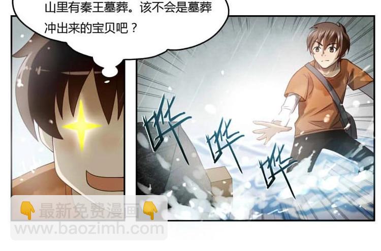 第1话 画中仙子(1/2)-第2话