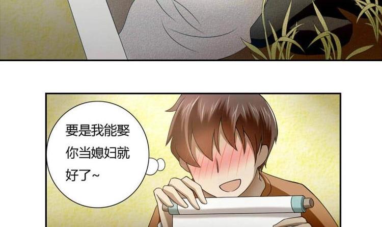 第1话 画中仙子(1/2)-第2话