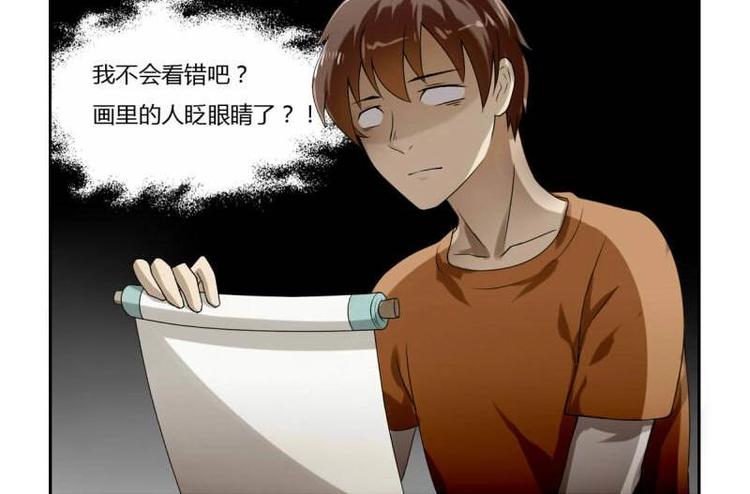 第1话 画中仙子(1/2)-第2话