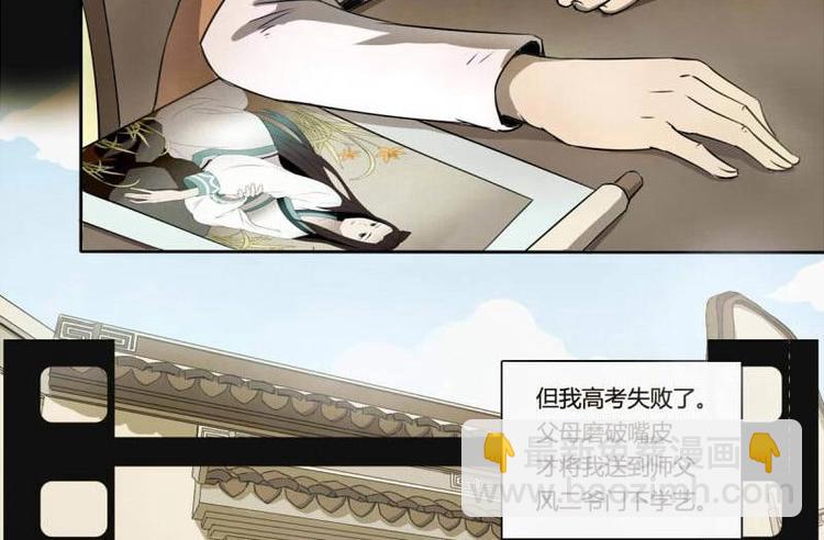 第1话 画中仙子(1/2)-第2话