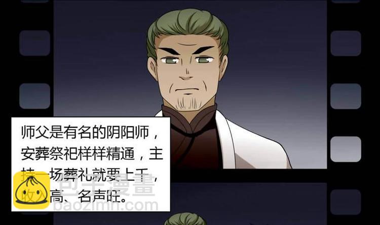 第1话 画中仙子(1/2)-第2话