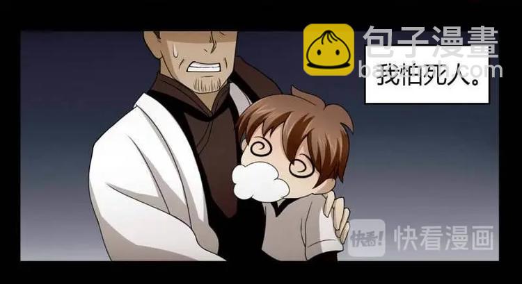 第1话 画中仙子(1/2)-第2话