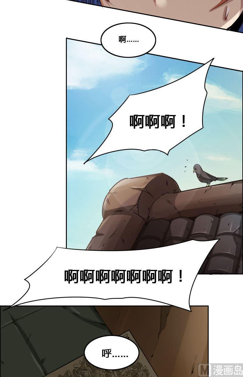 第84话 自作自受-第100话