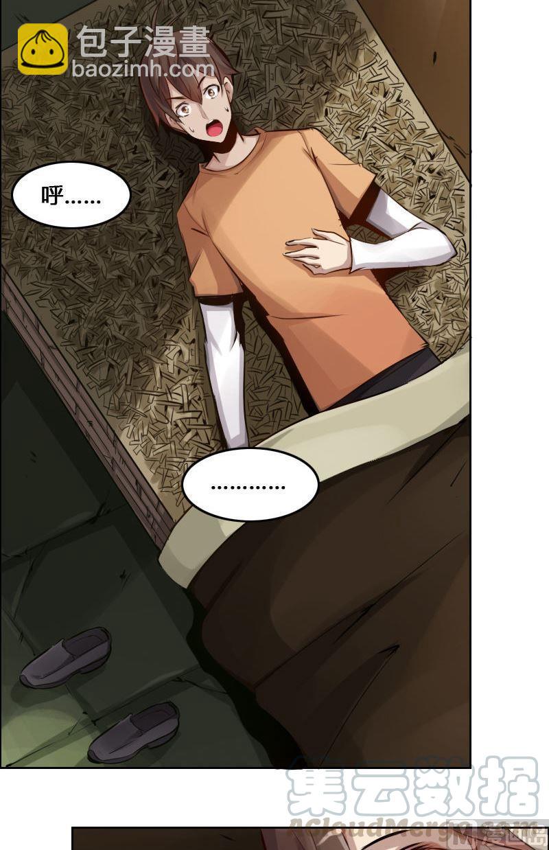 第84话 自作自受-第100话