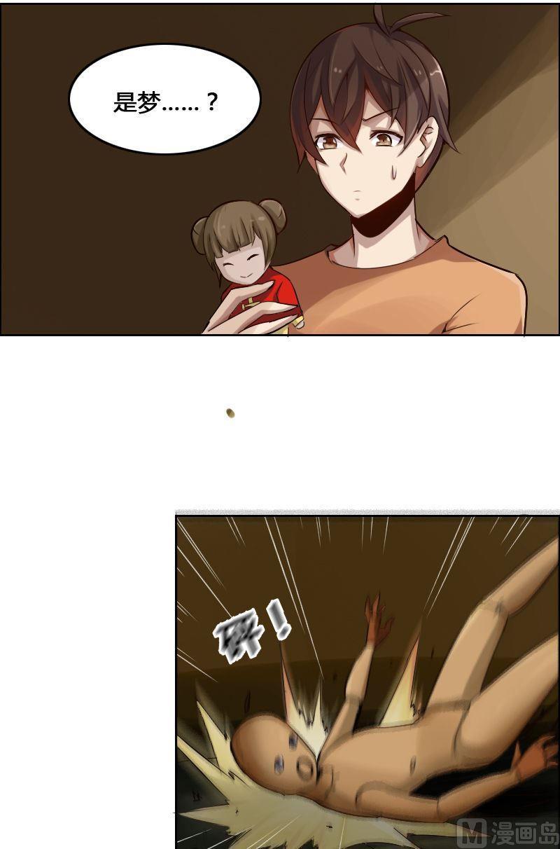 第84话 自作自受-第100话