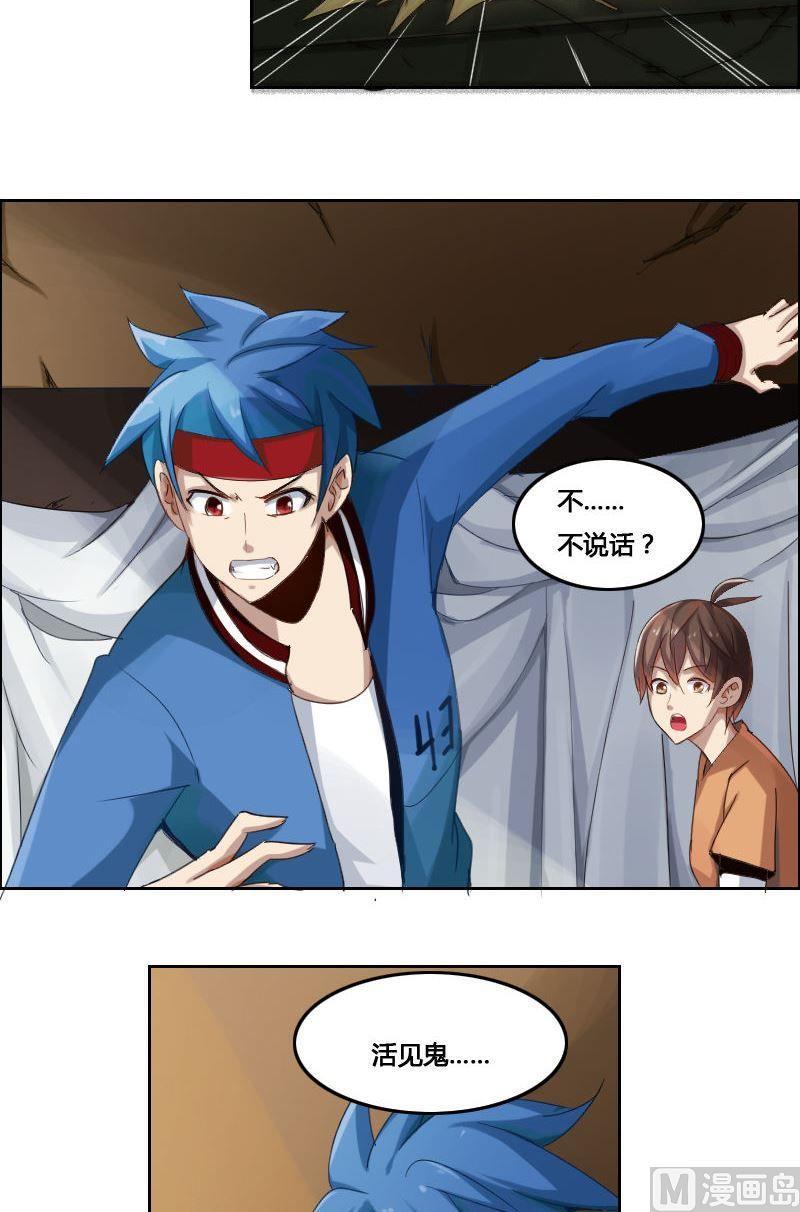 第84话 自作自受-第100话