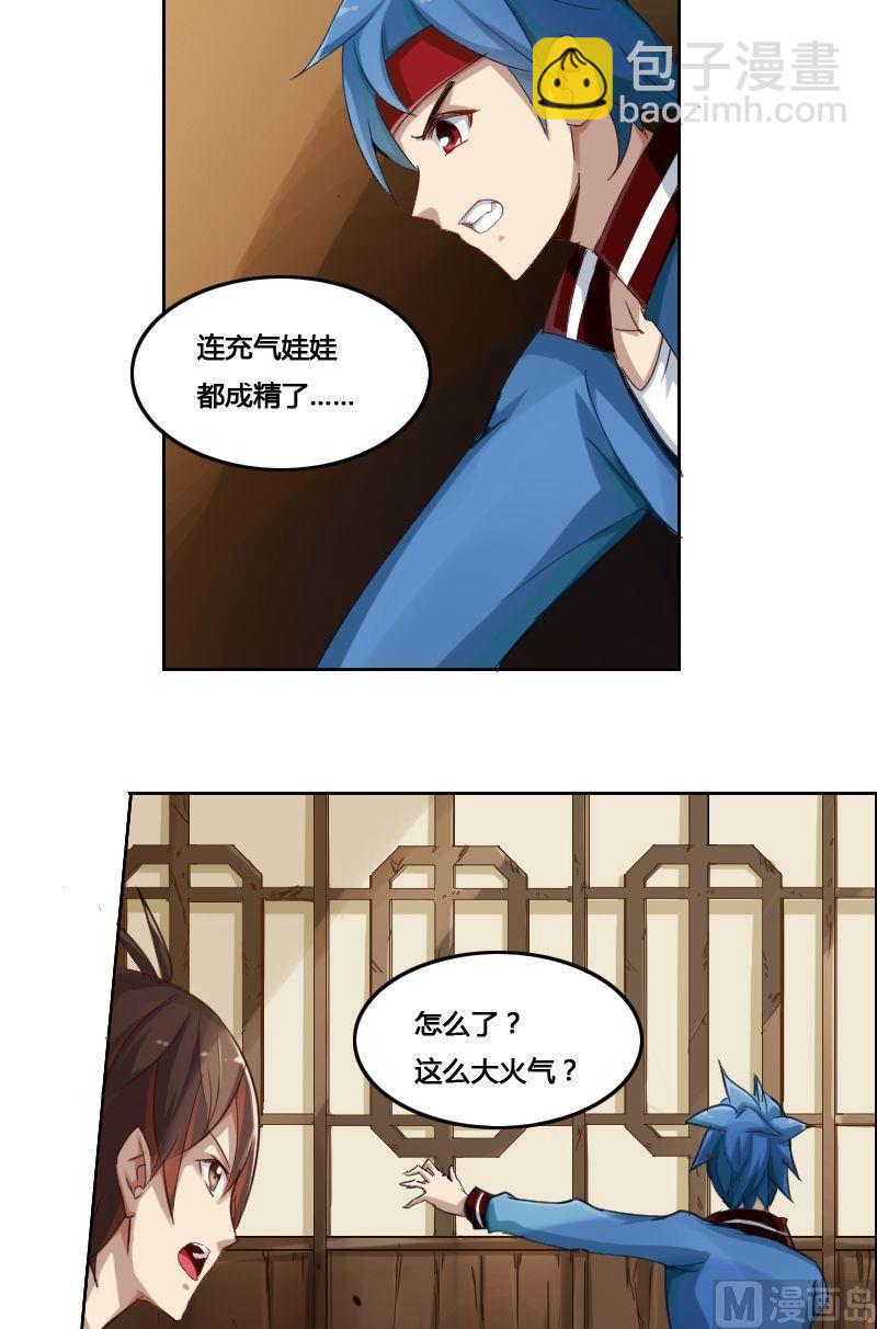 第84话 自作自受-第100话