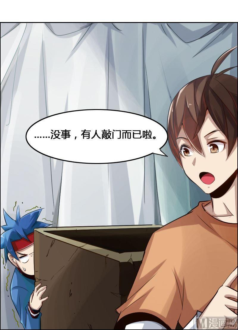 第84话 自作自受-第100话